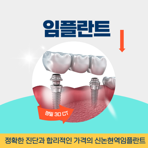 밀양치과 밀양시 치과 임플란트